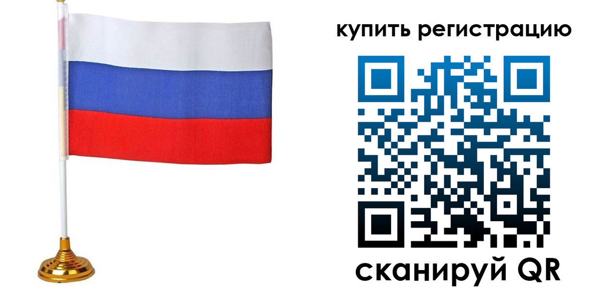 прописка от собственника в Рассказово