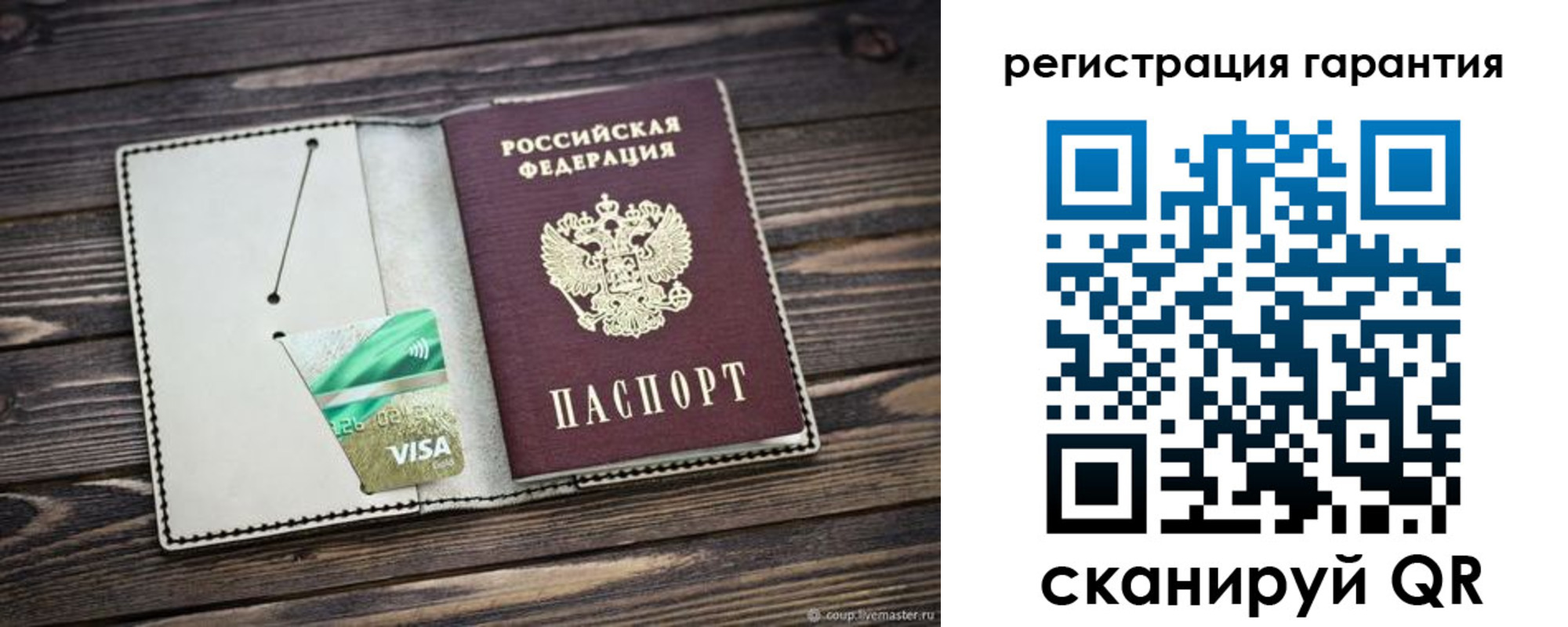 временная регистрация законно в Рассказово