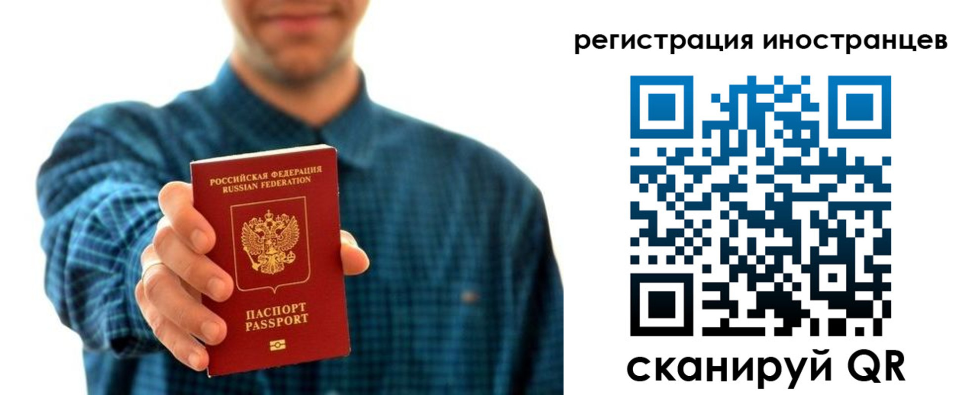 временная регистрация законно в Рассказово