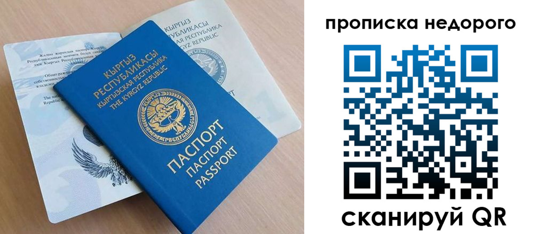миграционный учет в Рассказово