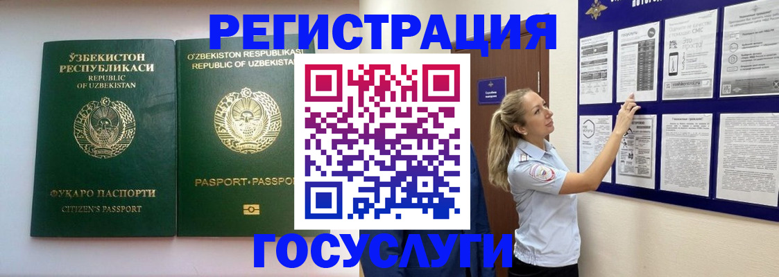 временная регистрация для всех в Рассказово