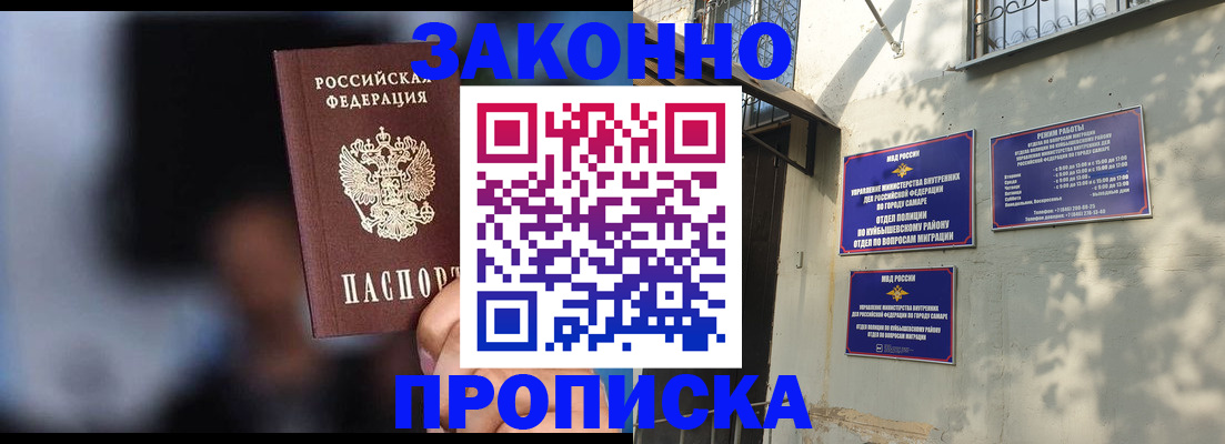 прописка паспорт в Рассказово