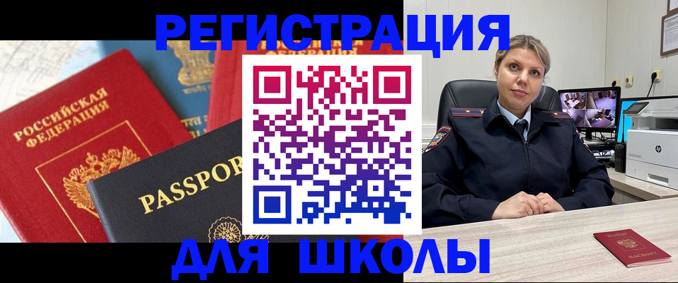 прописка для работы в Рассказово