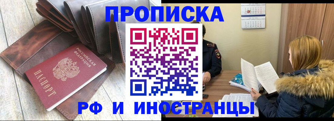 временная регистрация в квартире в Рассказово